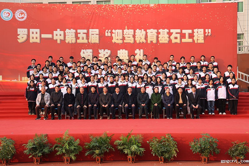 1735299887367658.jpg 罗田一中-(3).jpg