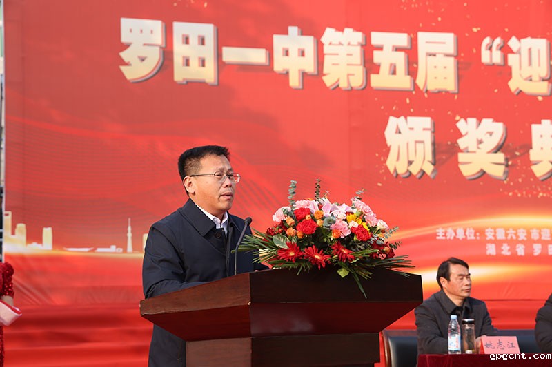 1735299902648681.jpg 罗田一中-(1).jpg