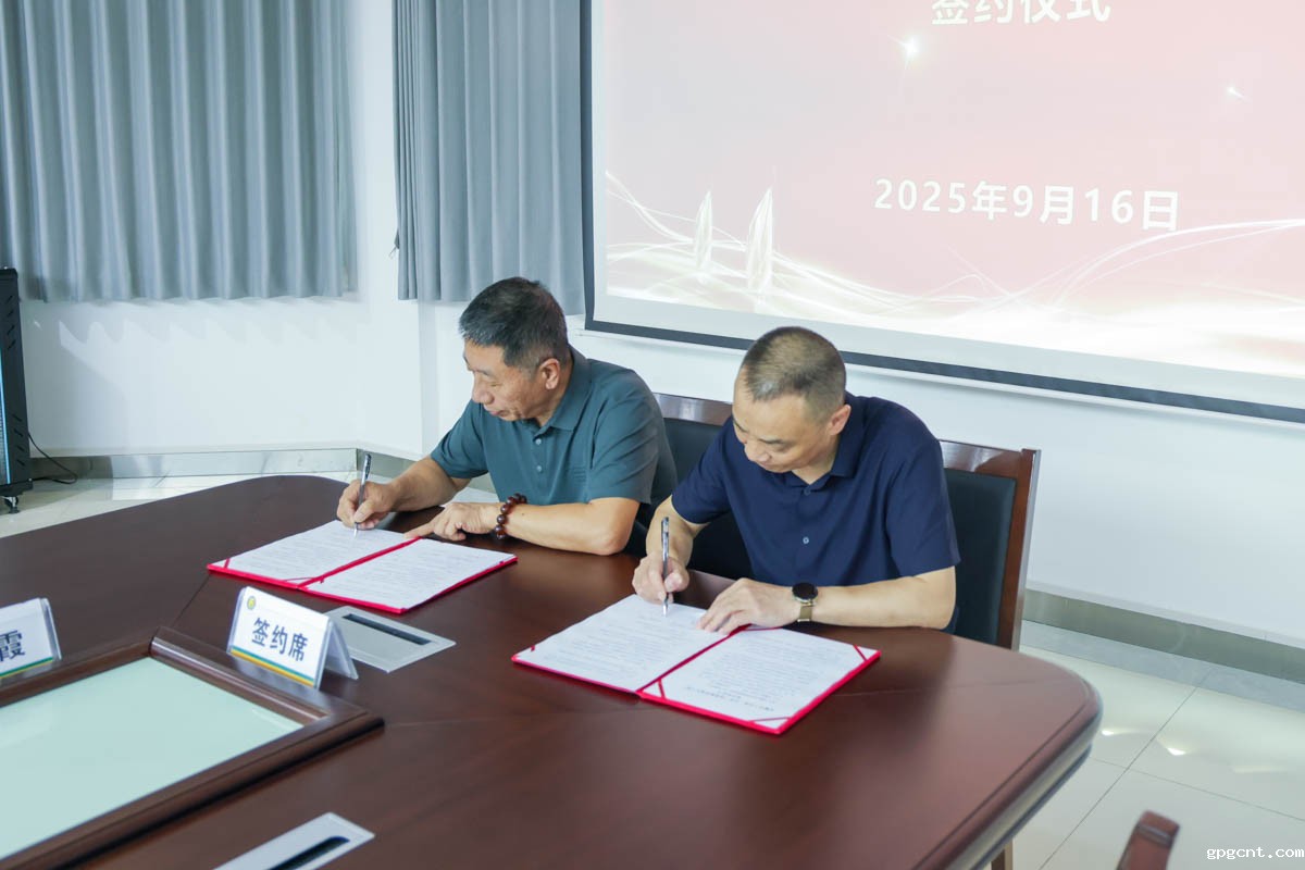 1758022072580082.jpg 签约仪式.jpg